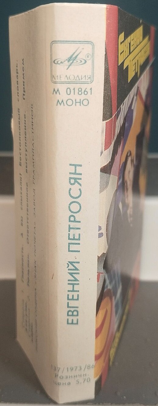 Евгений Петросян. Как поживаете? Часть 2