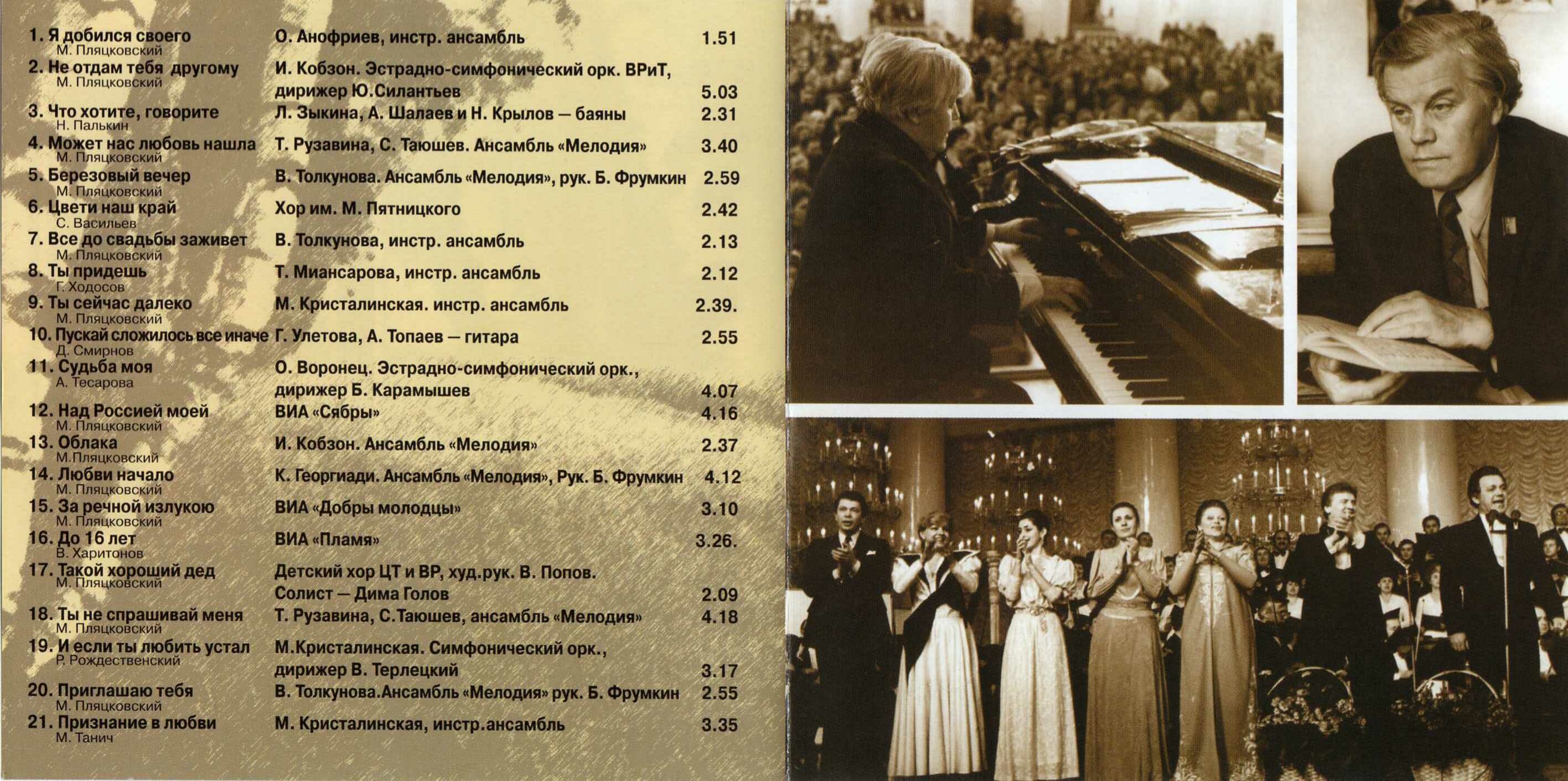 Признание в любви. Песни Серафима Туликова.