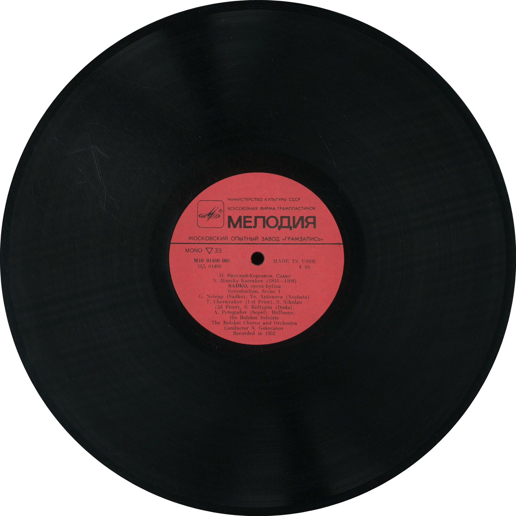 Н. Римский-Корсаков (1844-1908). Опера-былина "Садко"