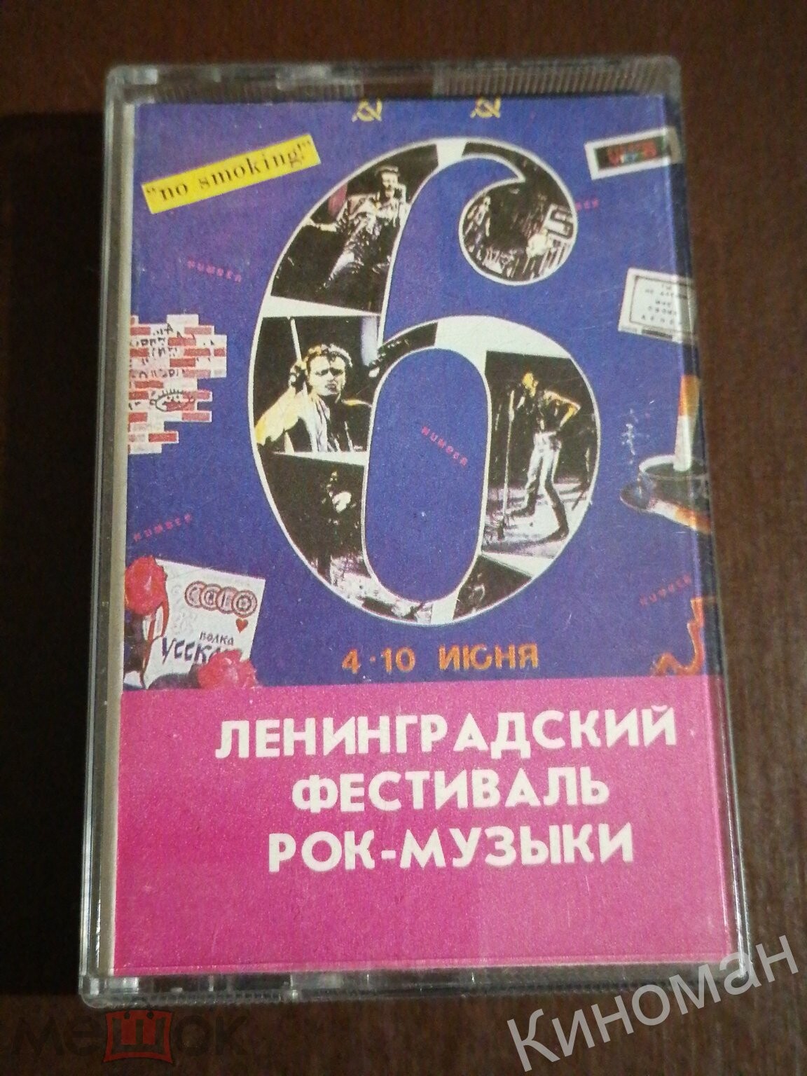 VI Ленинградский фестиваль рок-музыки