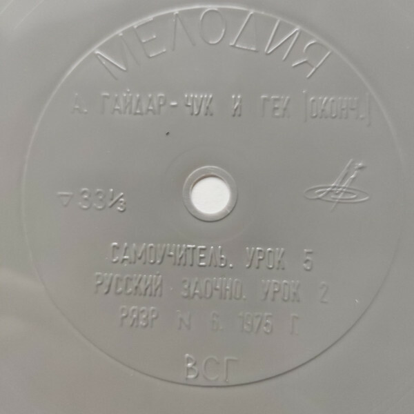 "РУССКИЙ ЯЗЫК ЗА РУБЕЖОМ", № 6 - 1975