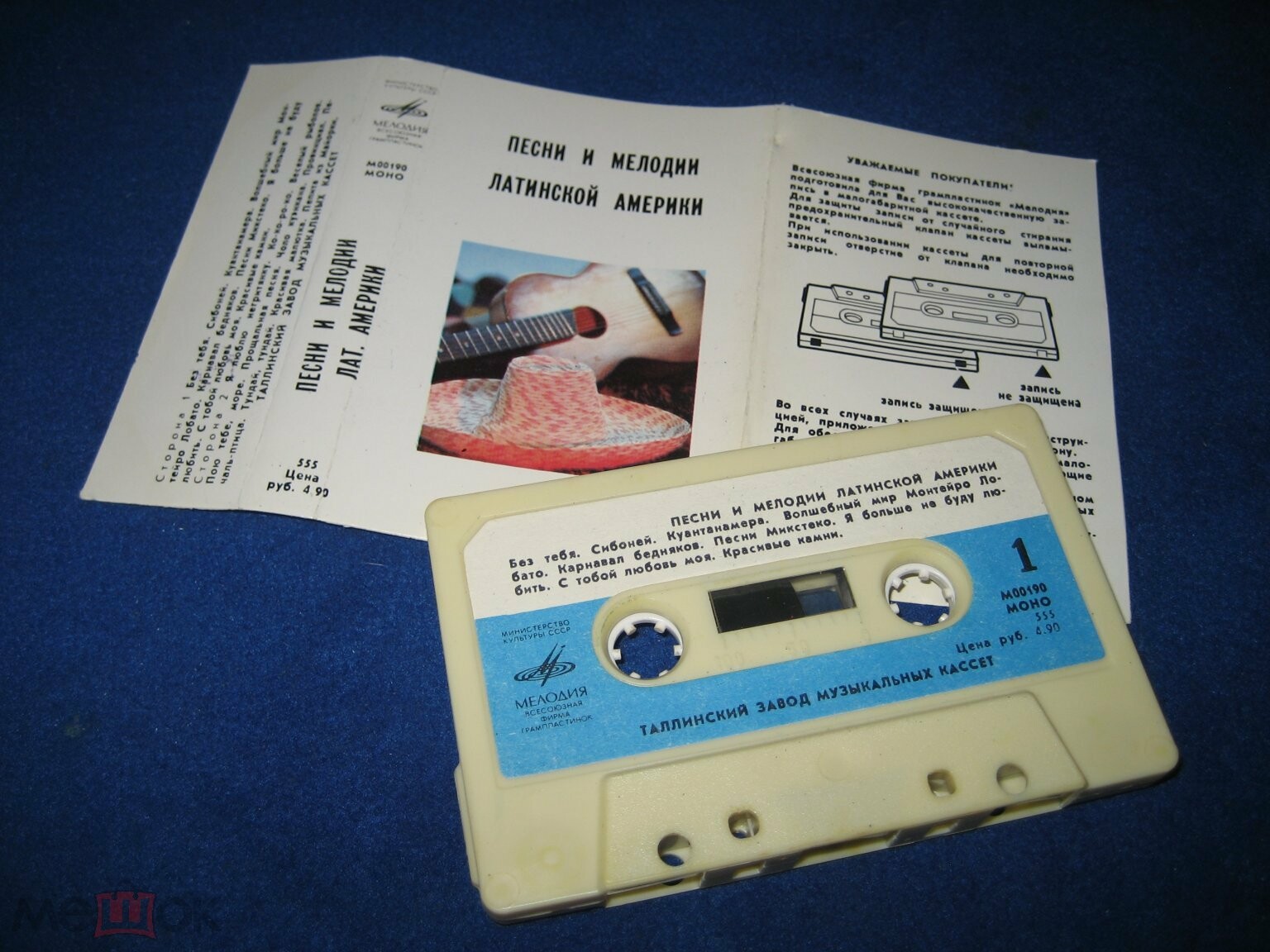 Песни и мелодии Латинской Америки