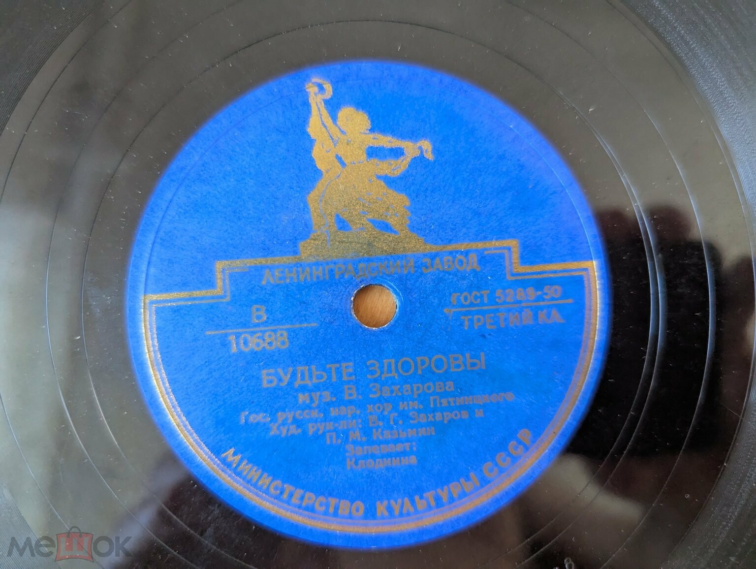 Хор им. Пятницкого — Вдоль деревни / Будьте здоровы