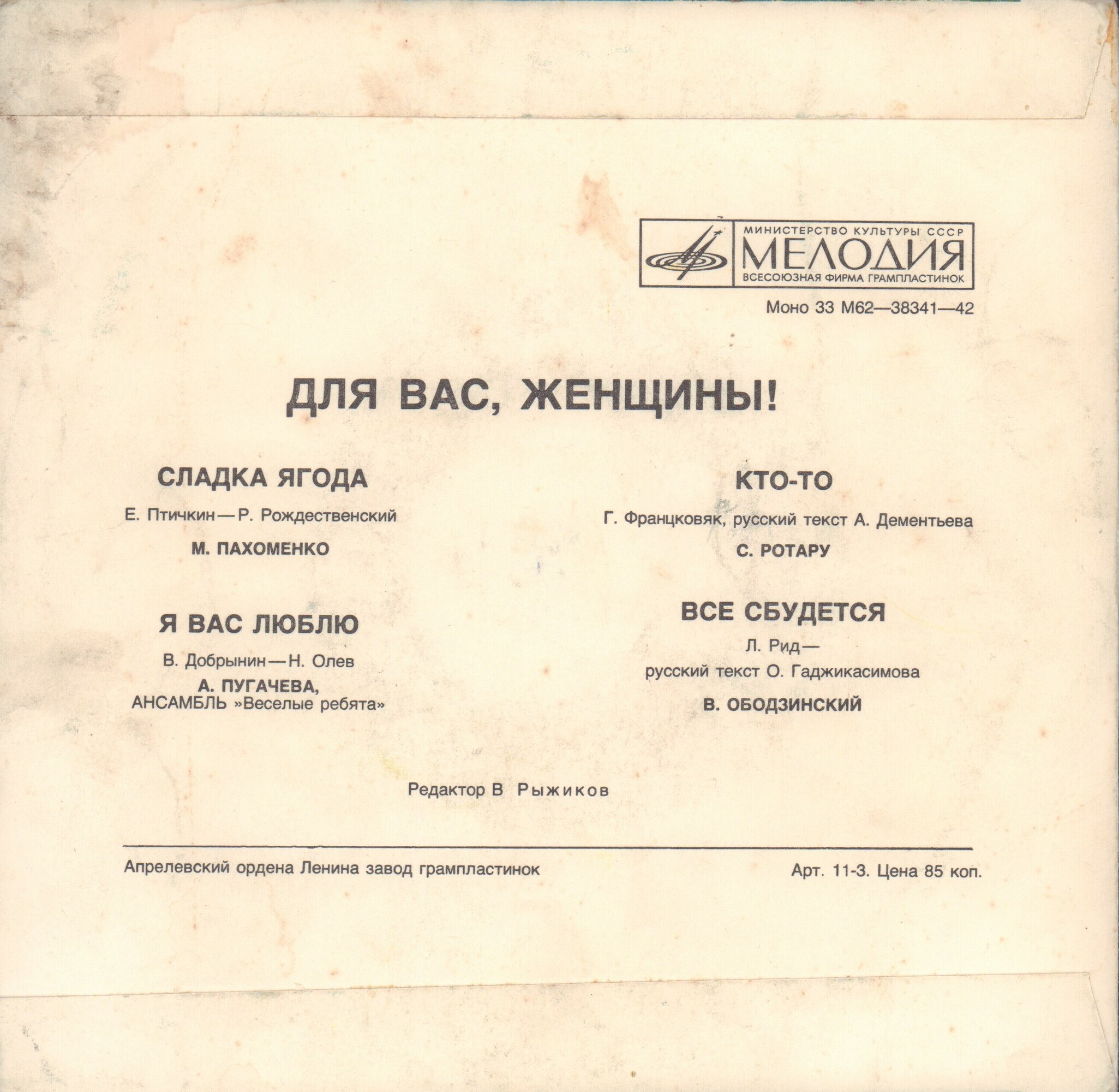 Для вас, женщины. 8 марта