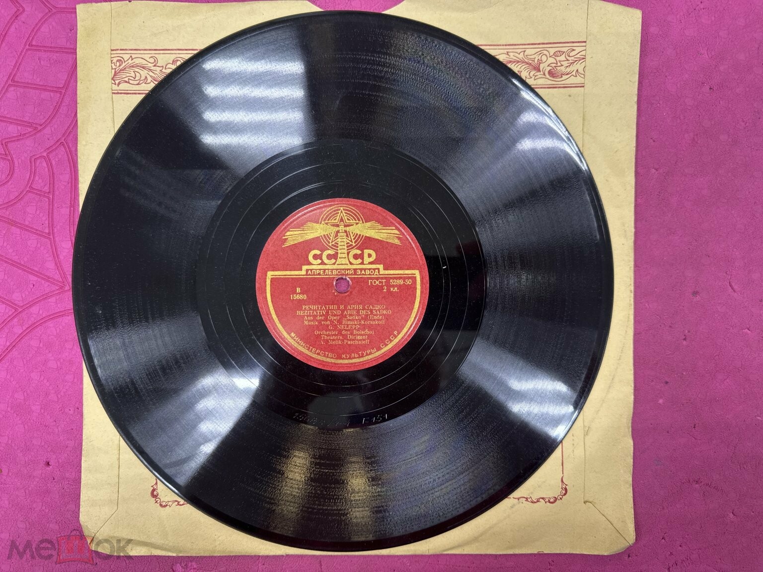 Г. М. Нэлепп