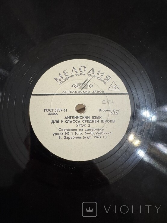 Английский язык для 9 класса средней школы