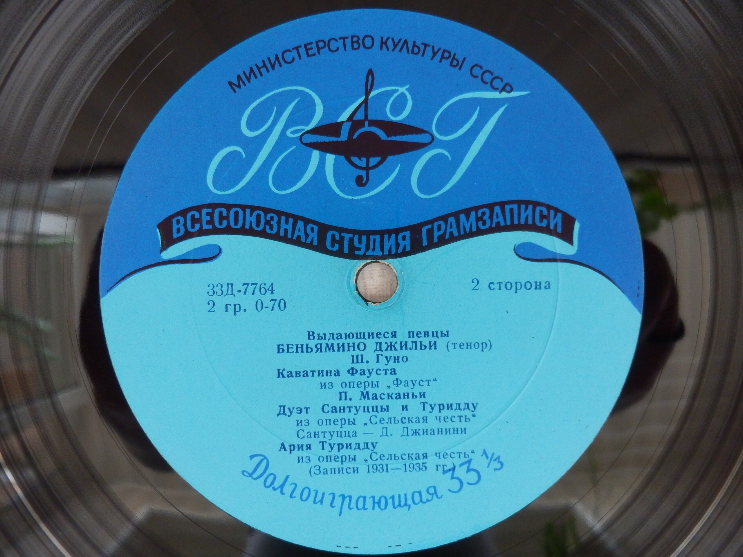 Беньямино Джильи ("Выдающиеся певцы")