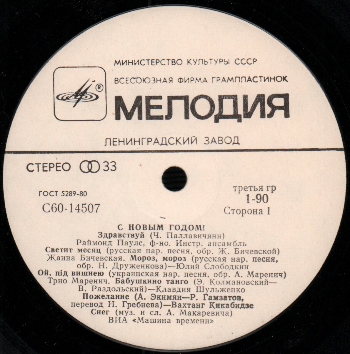 С Новым годом!