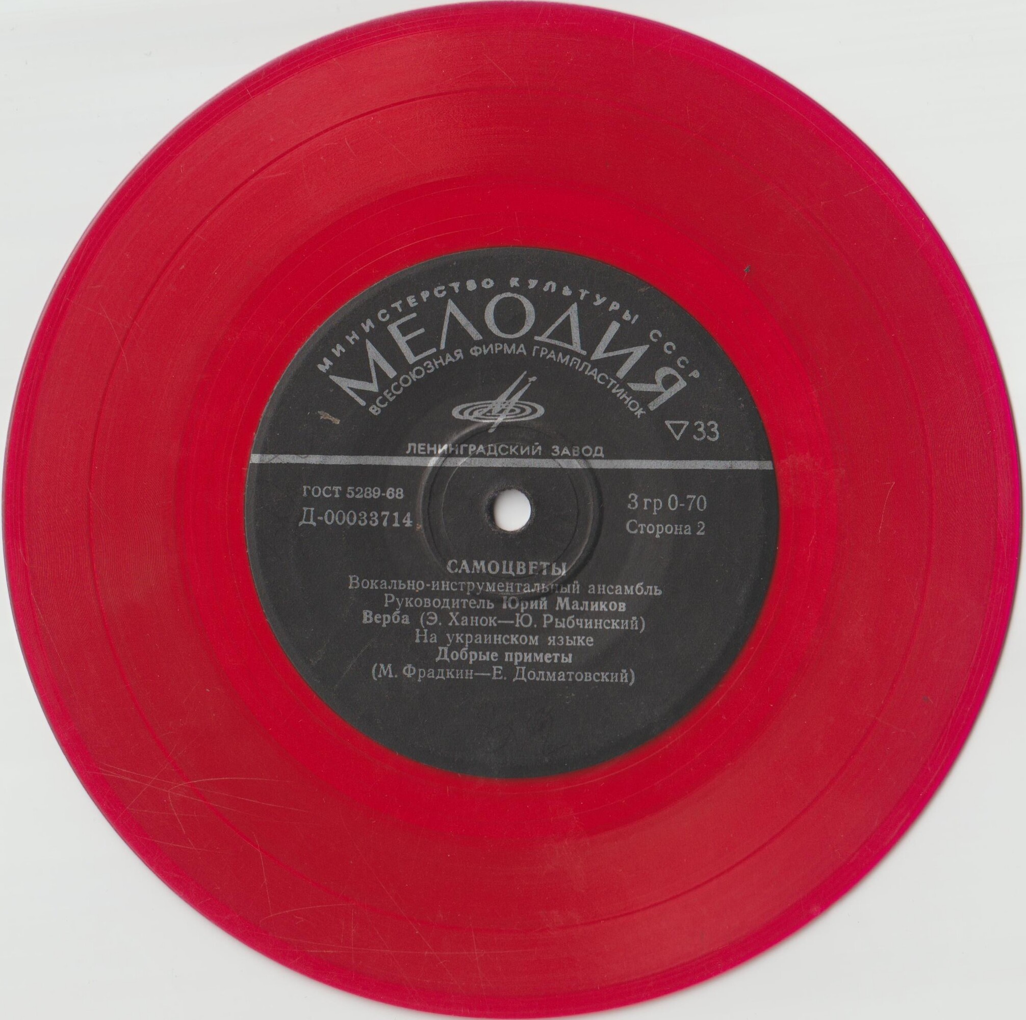 ВИА «Самоцветы»