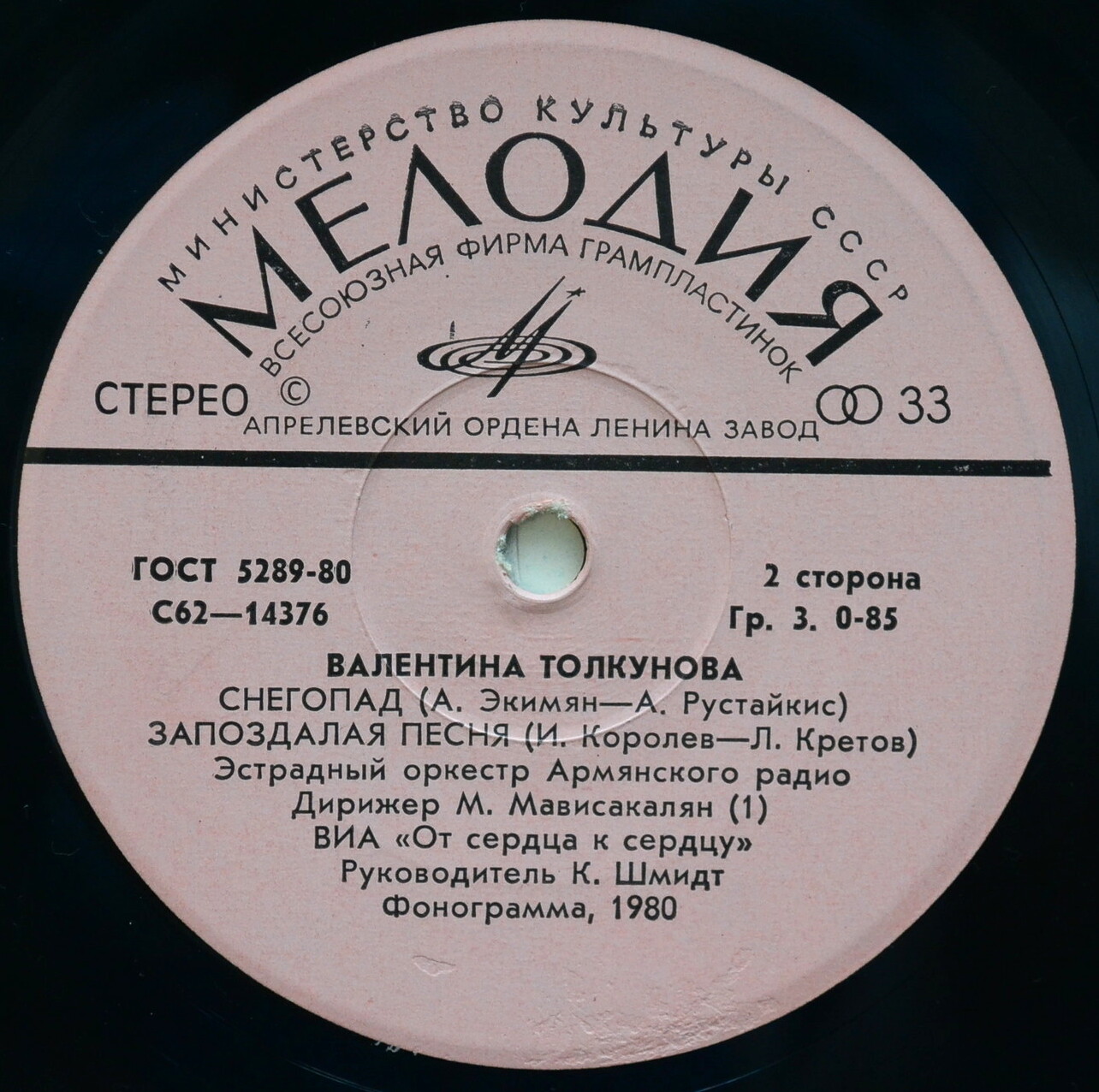 "У новогодней елки". Валентина ТОЛКУНОВА