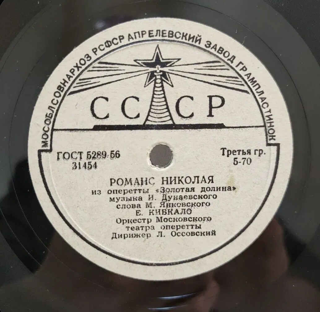 Фрагменты оперетты И. Дунаевского "Золотая долина" (текст М. Янковского)