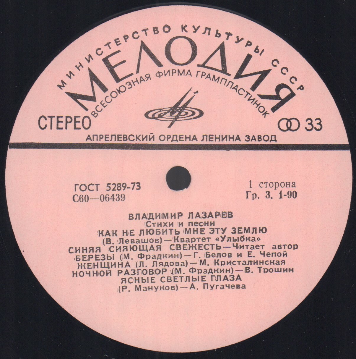 Владимир Лазарев. Стихи и песни