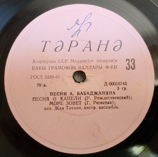 Жан Татлян поет песни Арно Бабаджаняна