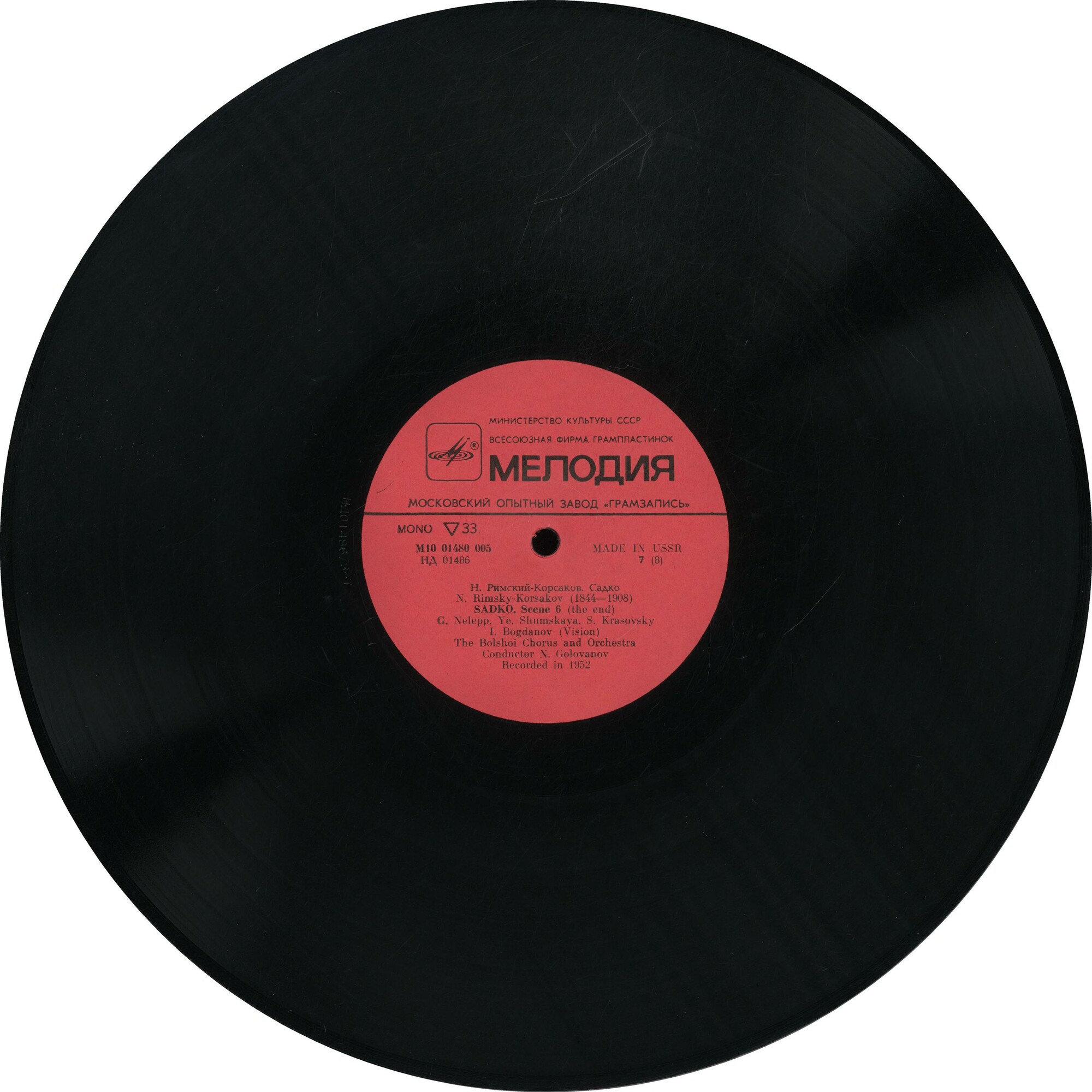 Н. Римский-Корсаков (1844-1908). Опера-былина "Садко"