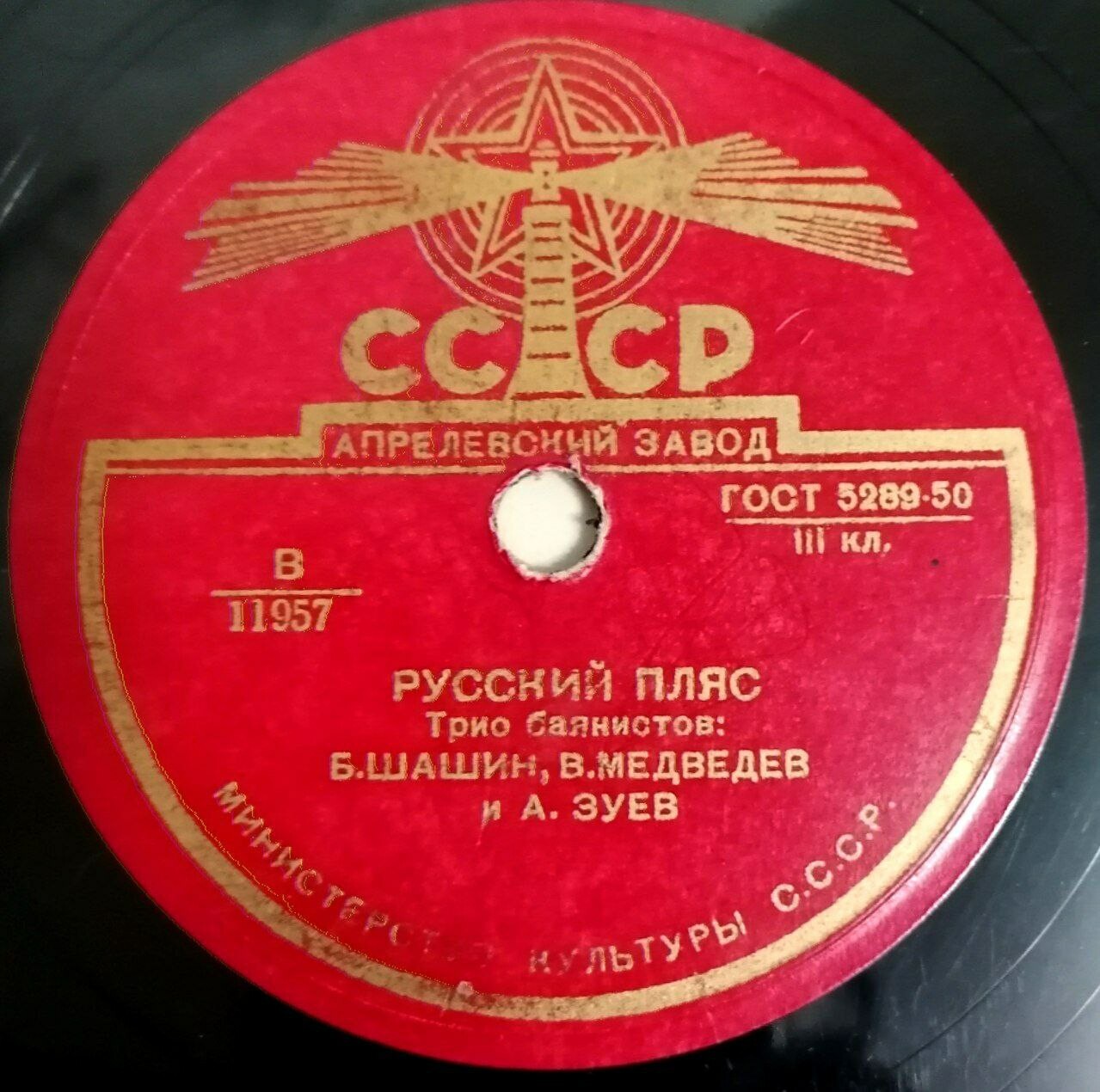 Трио баянистов: Б. Шашин, В. Медведев и А. Зуев – Камаринская / Русский пляс