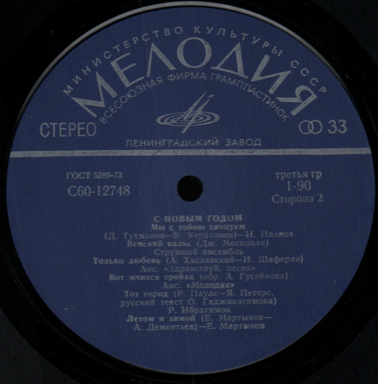 С Новым годом!