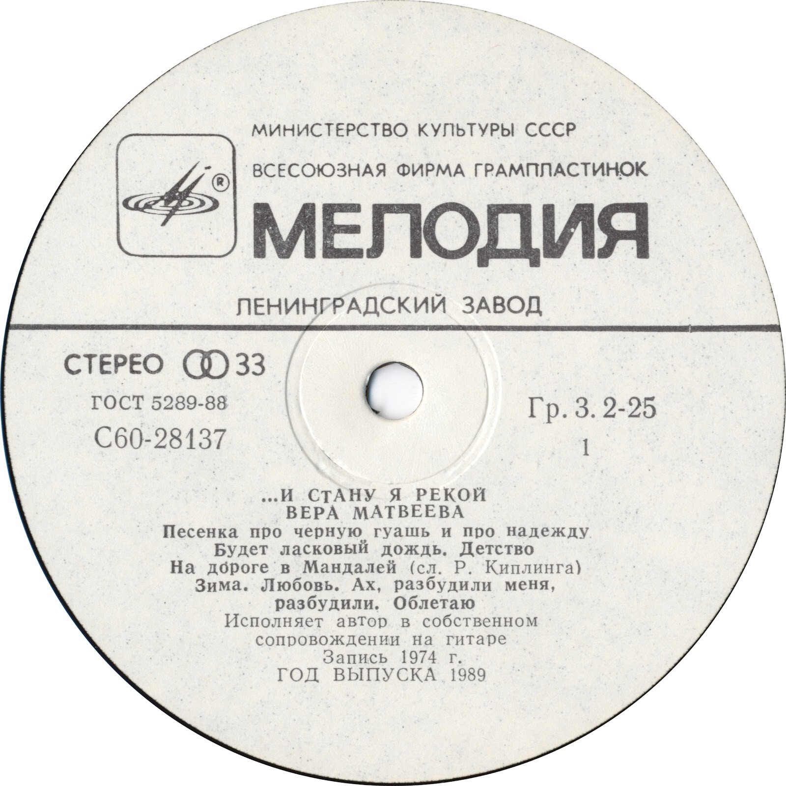 Вера МАТВЕЕВА «...И стану я рекой»