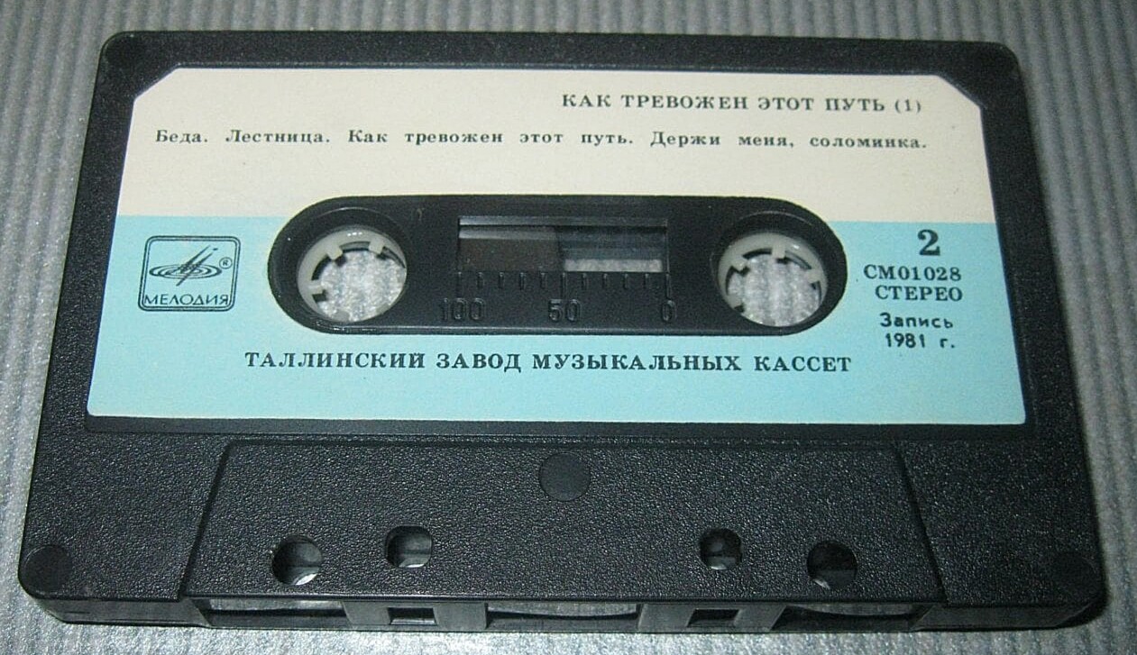 Алла Пугачева и группа "Рецитал" - "Как тревожен этот путь (I)"