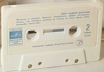 Поёт Андрей Миронов