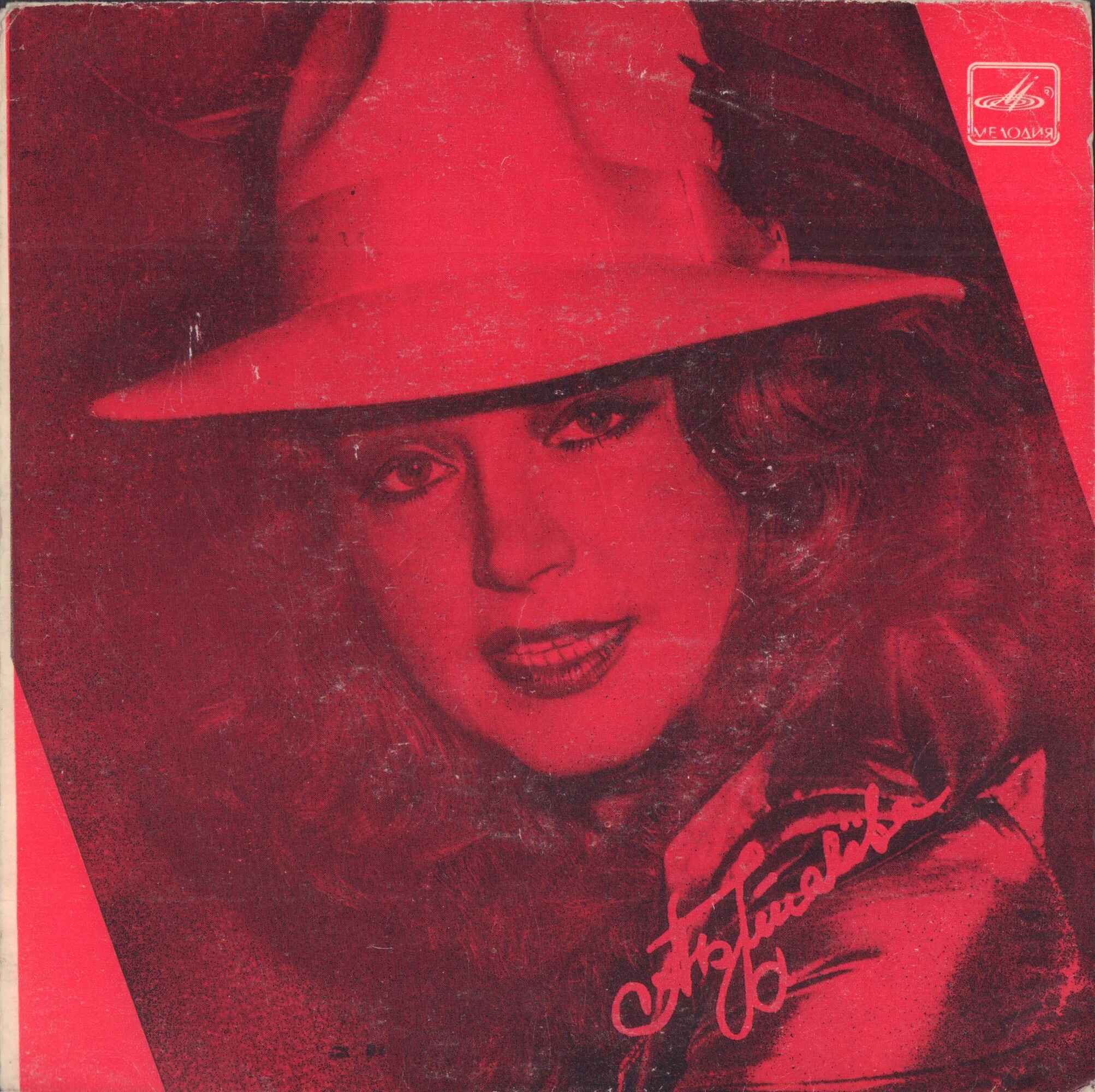 Алла ПУГАЧЕВА. «Ты на свете есть», песни Марка Минкова