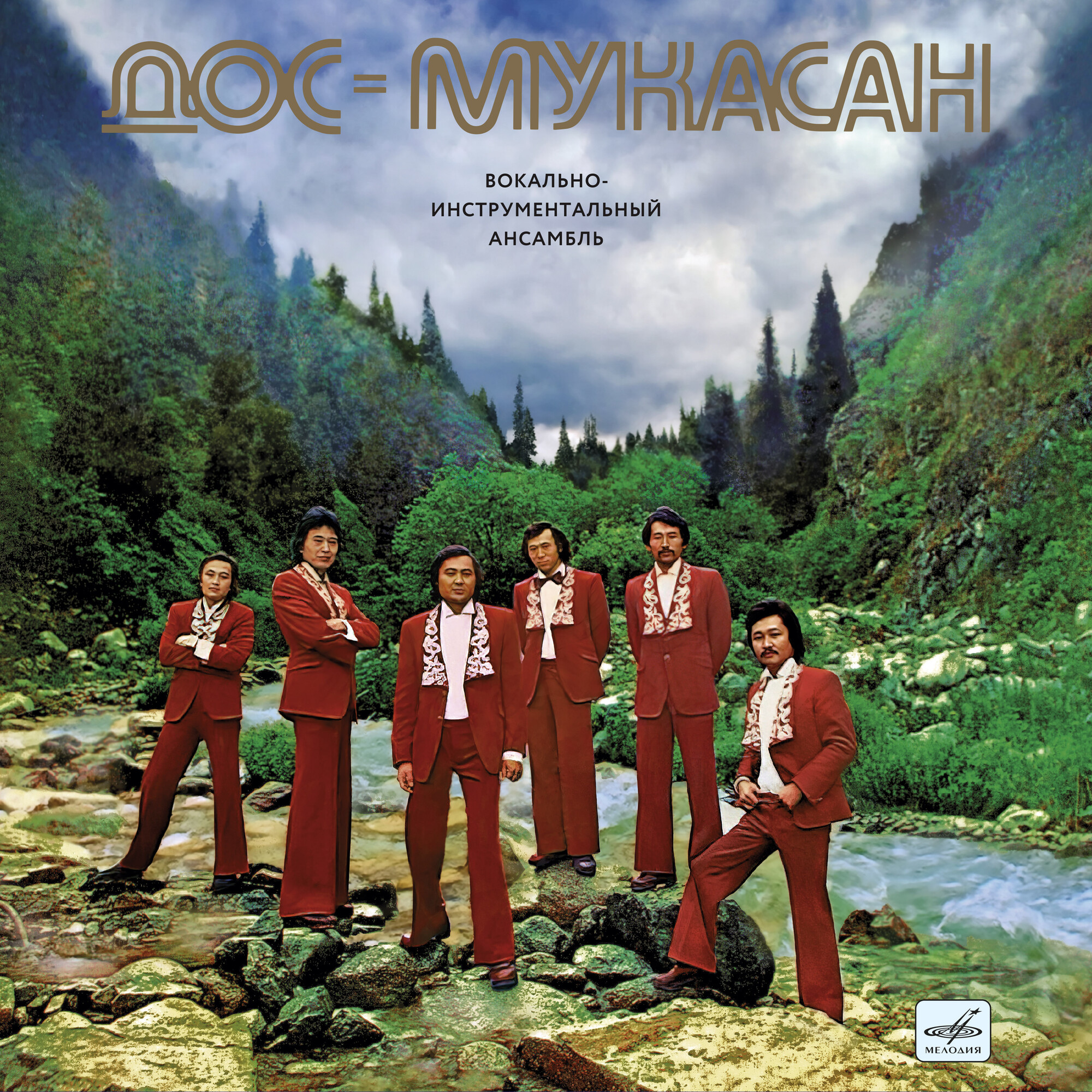 Дос-Мукасан