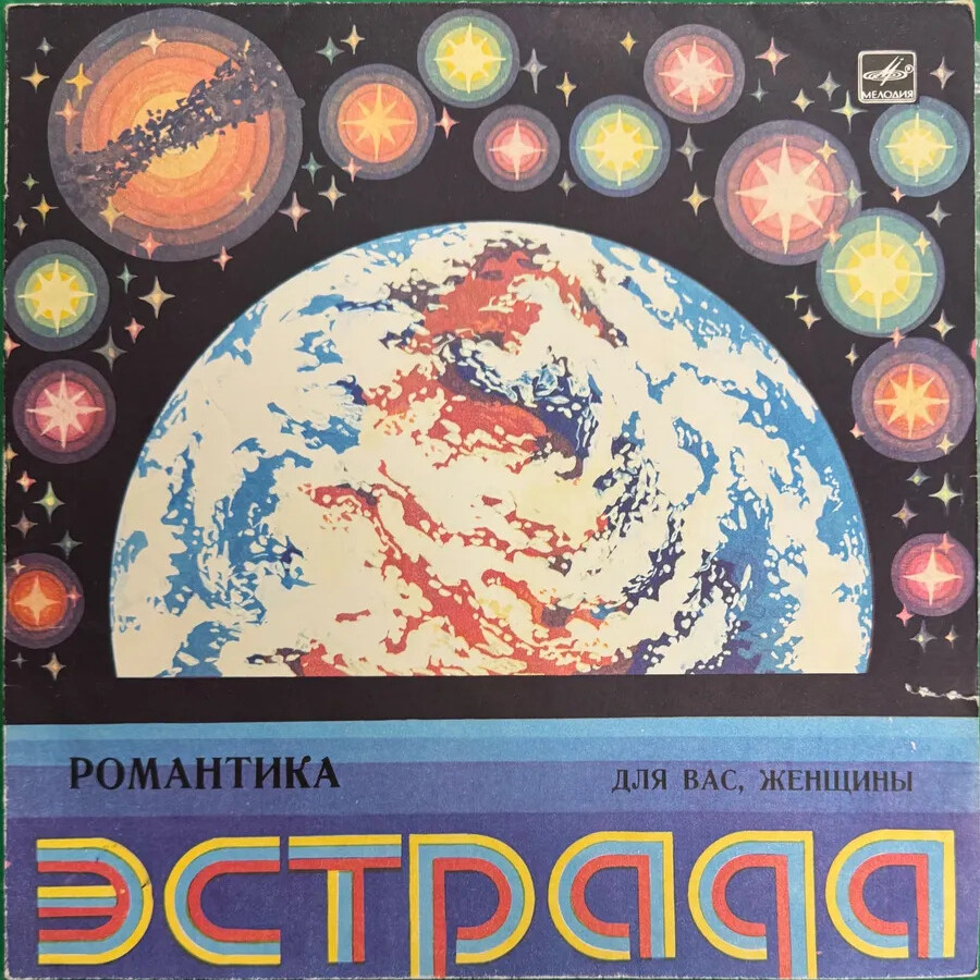 Для вас, женщины! Романтика