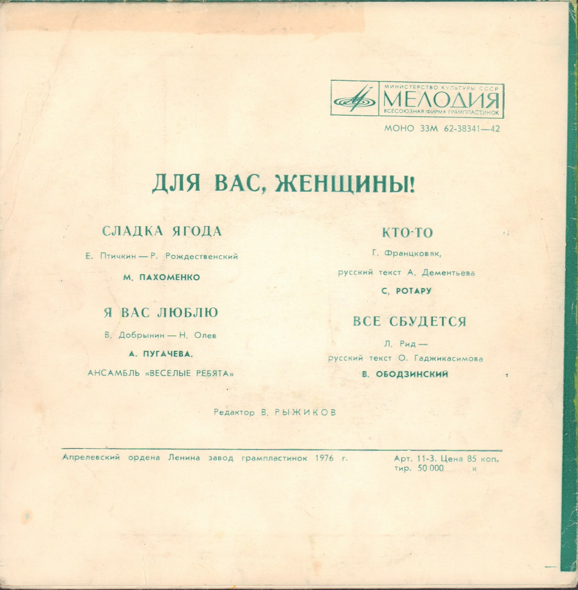 Для вас, женщины! 8 марта