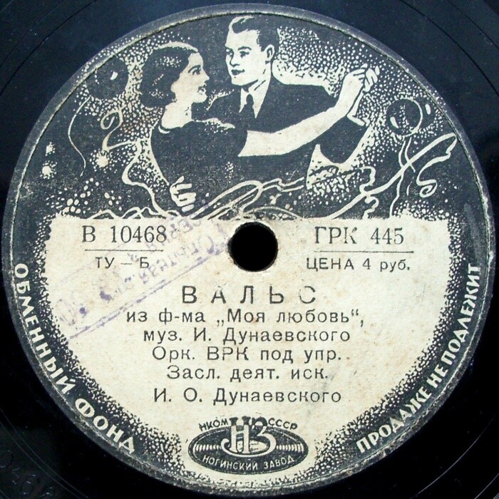 Частушки из к/ф "Светлый путь" // Вальс из к/ф "Моя любовь"