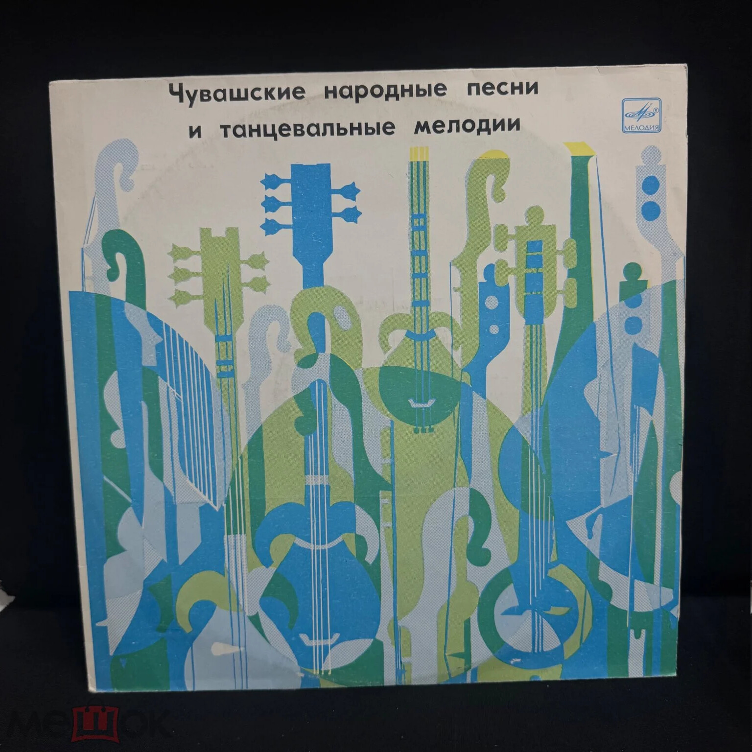 ЧУВАШСКИЕ НАРОДНЫЕ ПЕСНИ И ТАНЦЕВАЛЬНЫЕ МЕЛОДИИ