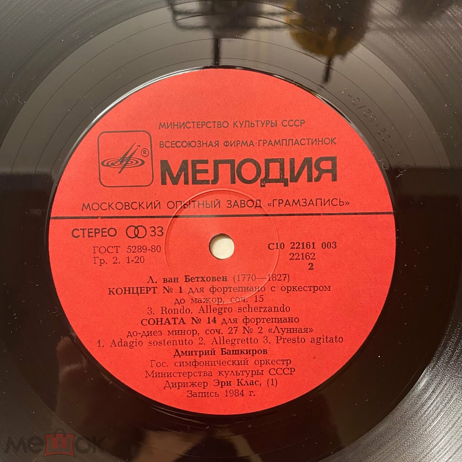 Л. ван БЕТХОВЕН