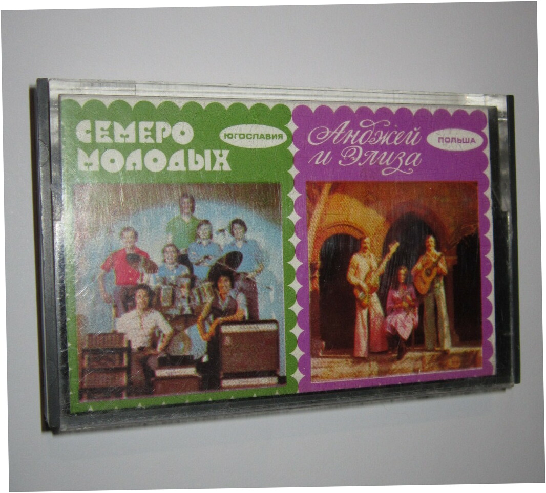 Семеро молодых. Анджей и Элиза