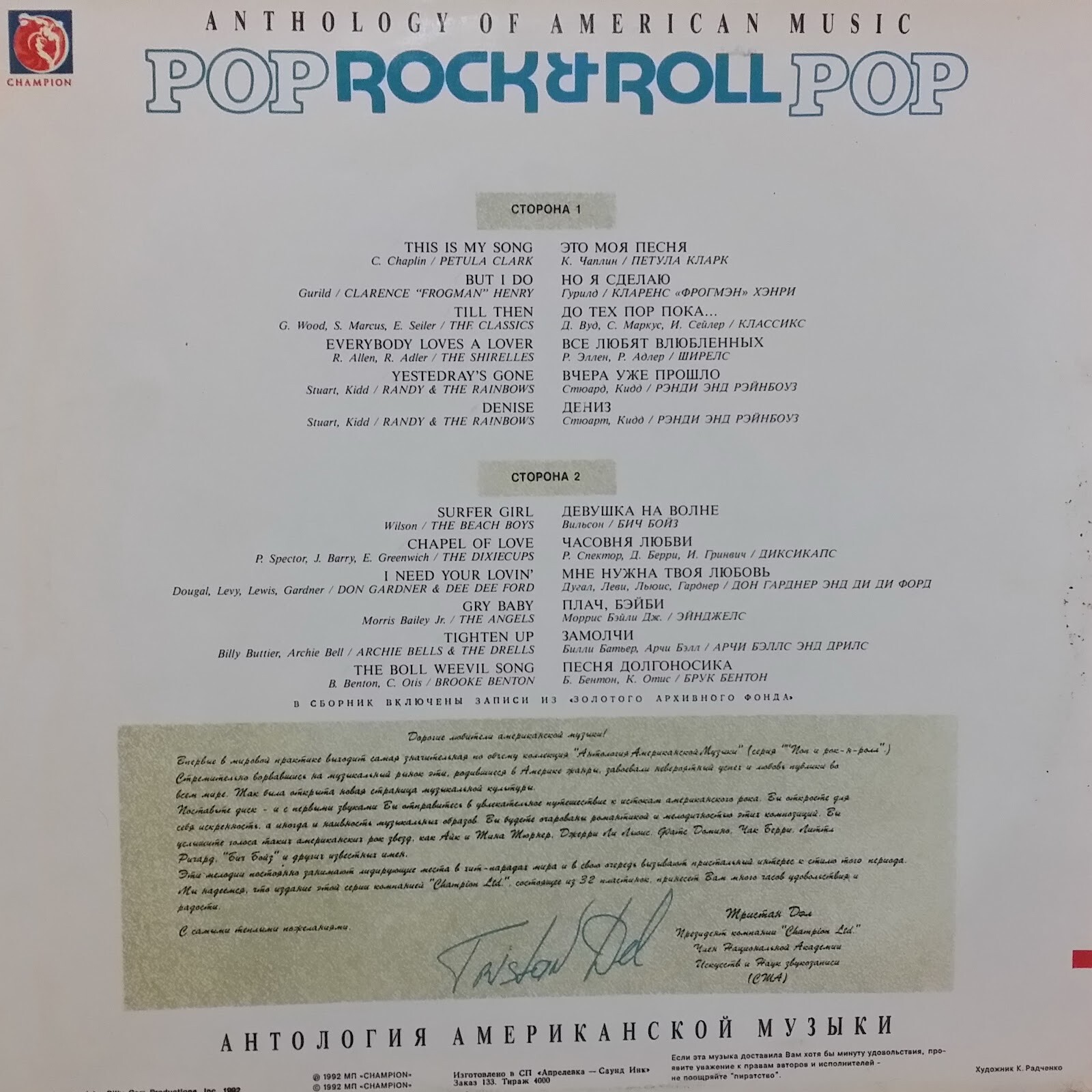 АНТОЛОГИЯ АМЕРИКАНСКОЙ МУЗЫКИ – 7