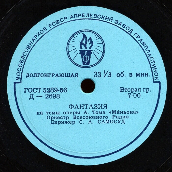Ш. Гуно: Вальпургиева ночь // А. Тома: Фантазия на темы оперы «Миньона»