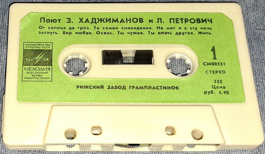 Поют Зафир Хаджиманов и Лиляна Петрович (Югославия)