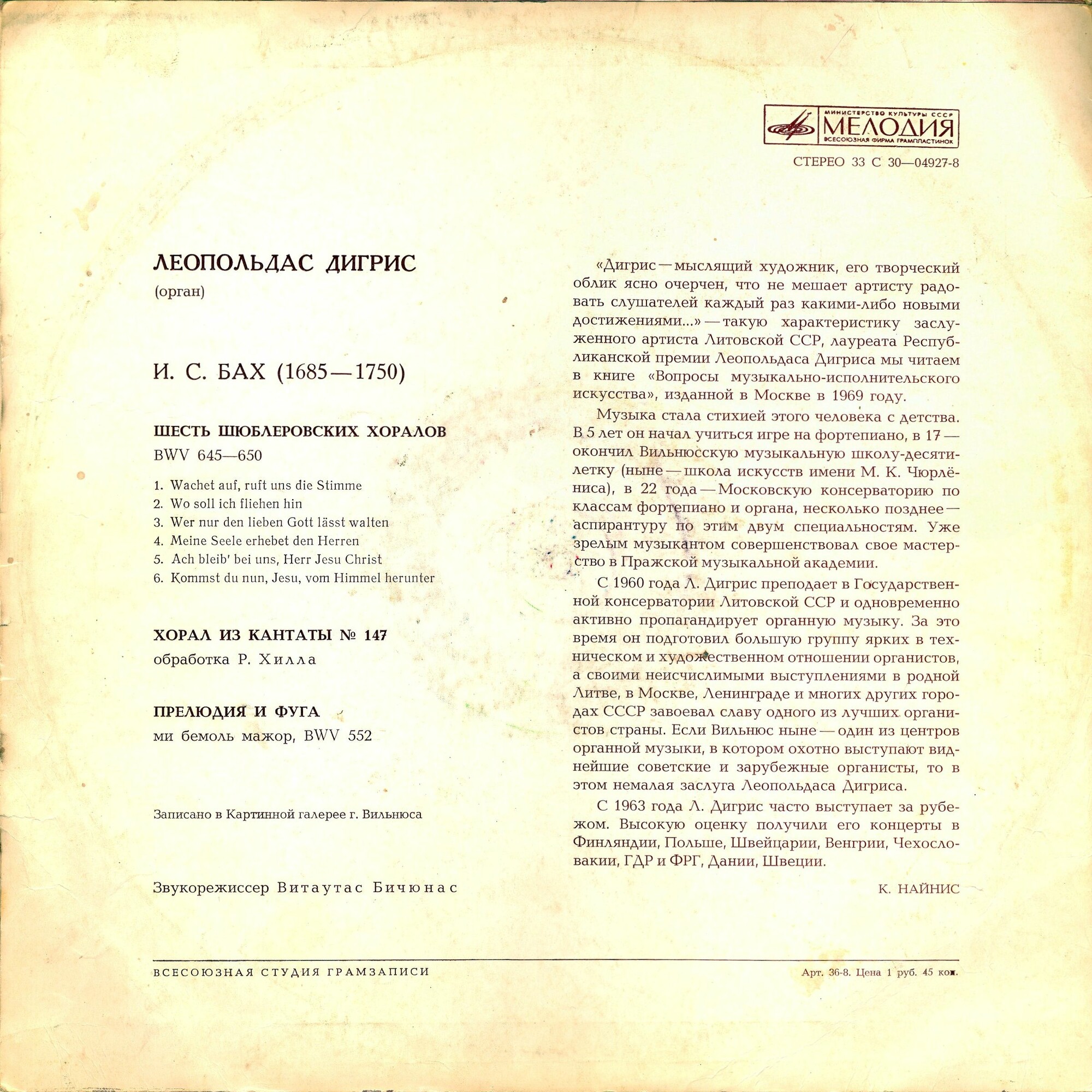 И. С. БАХ. Шесть Шюблеровских хоралов / Хорал из кантаты № 147 / Прелюдия и фуга ми-бемоль мажор (исп. Л. Дигрис, орган)