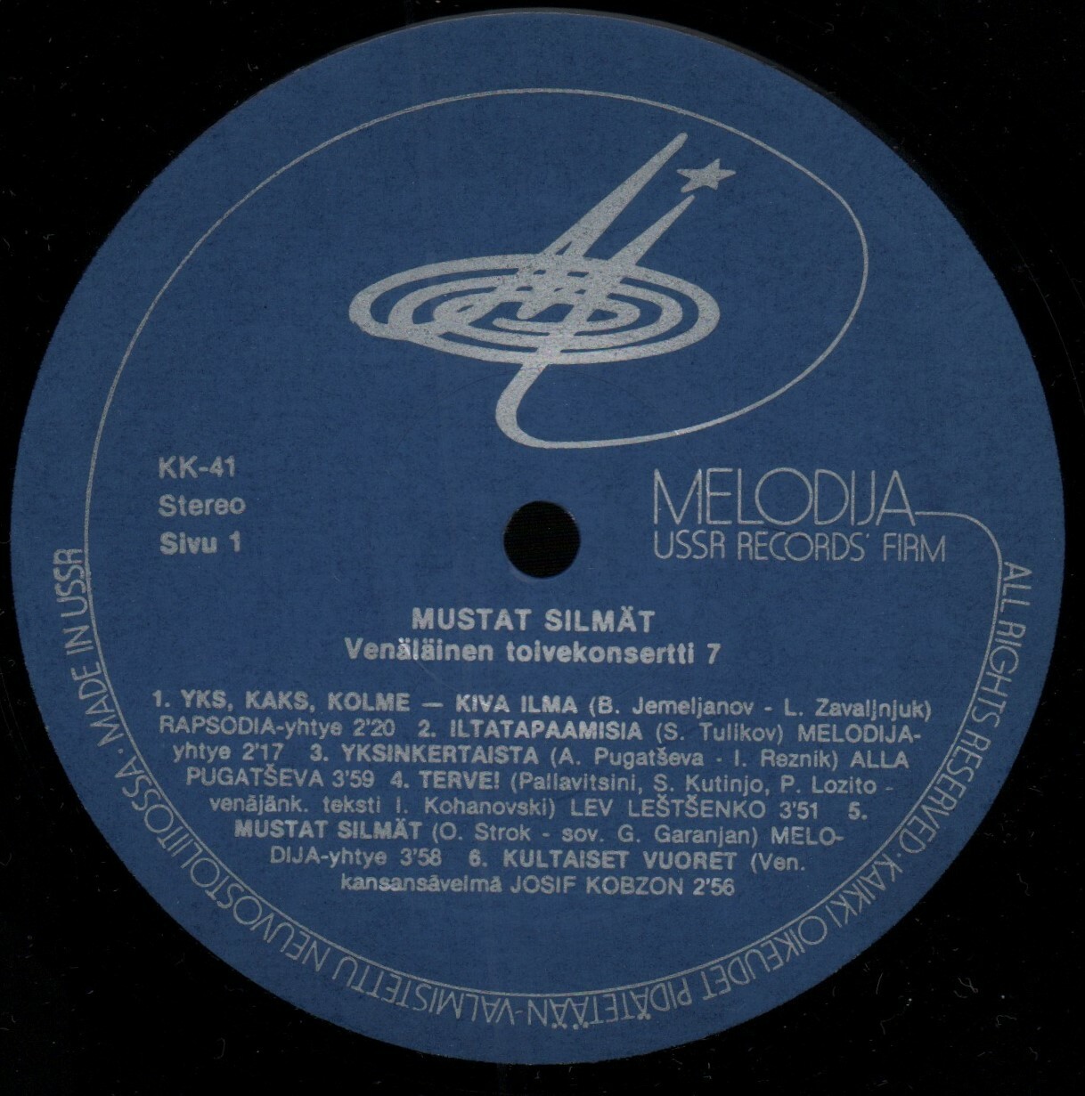 С Новым годом!