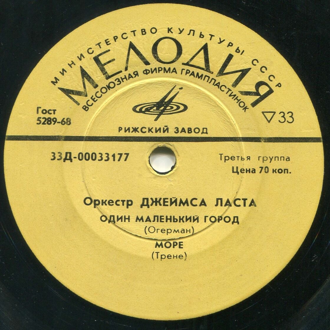 Оркестр Джеймса Ласта