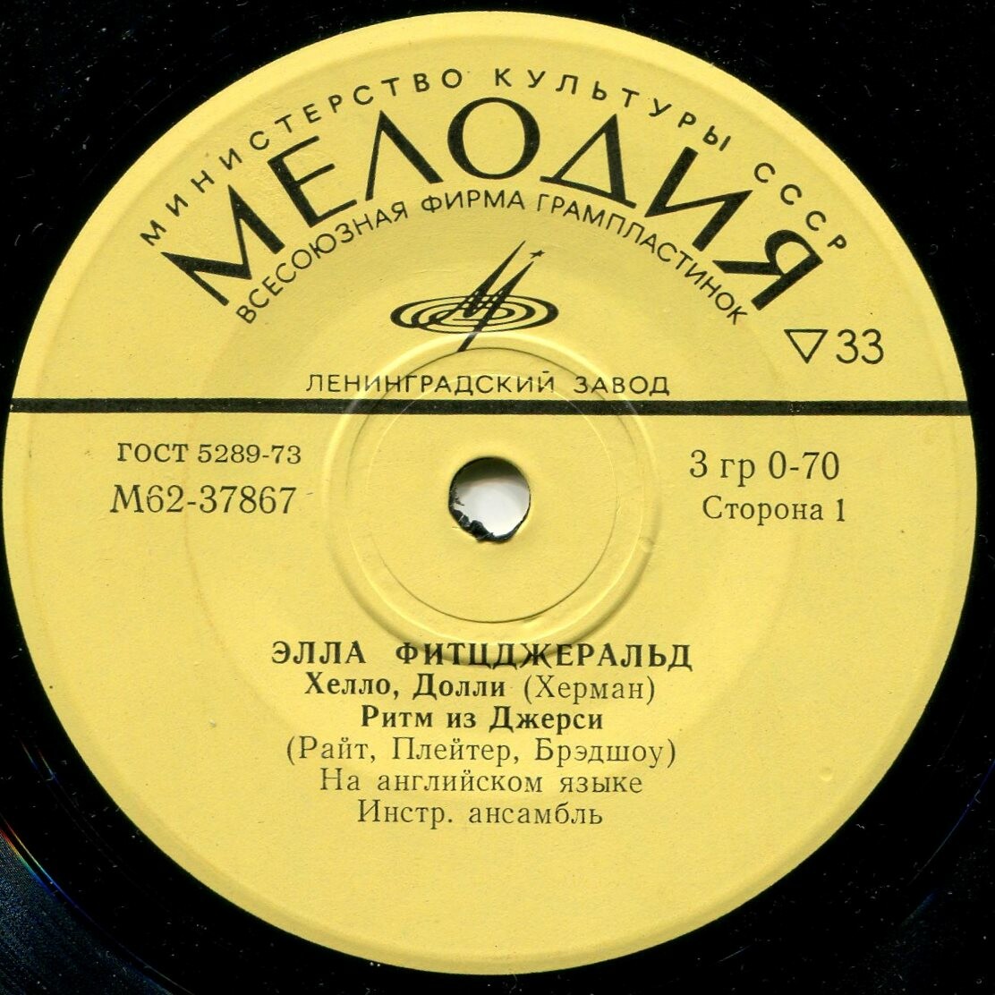 Элла Фитцджеральд