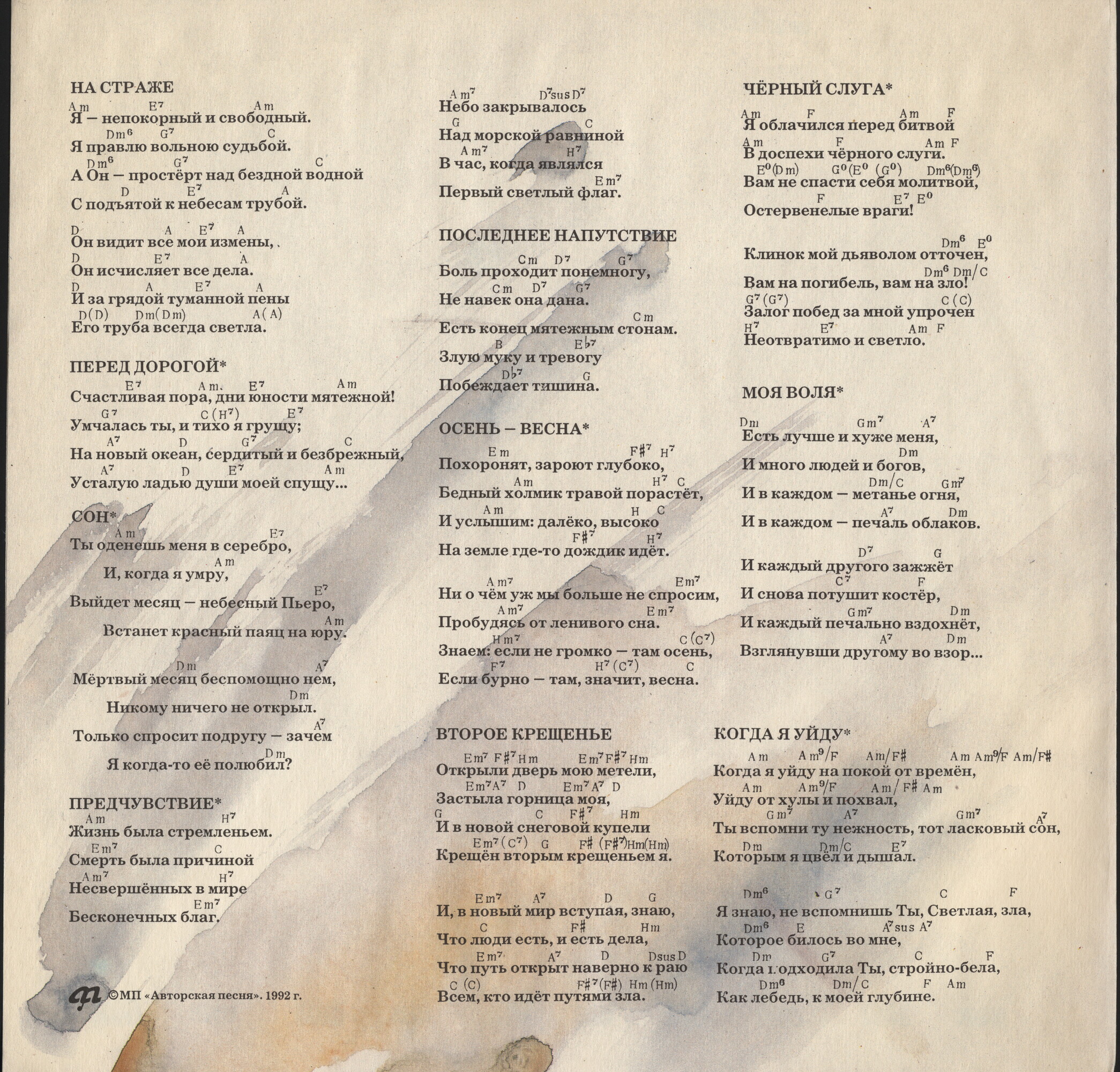 Разговор с Блоком (5). Второе крещение