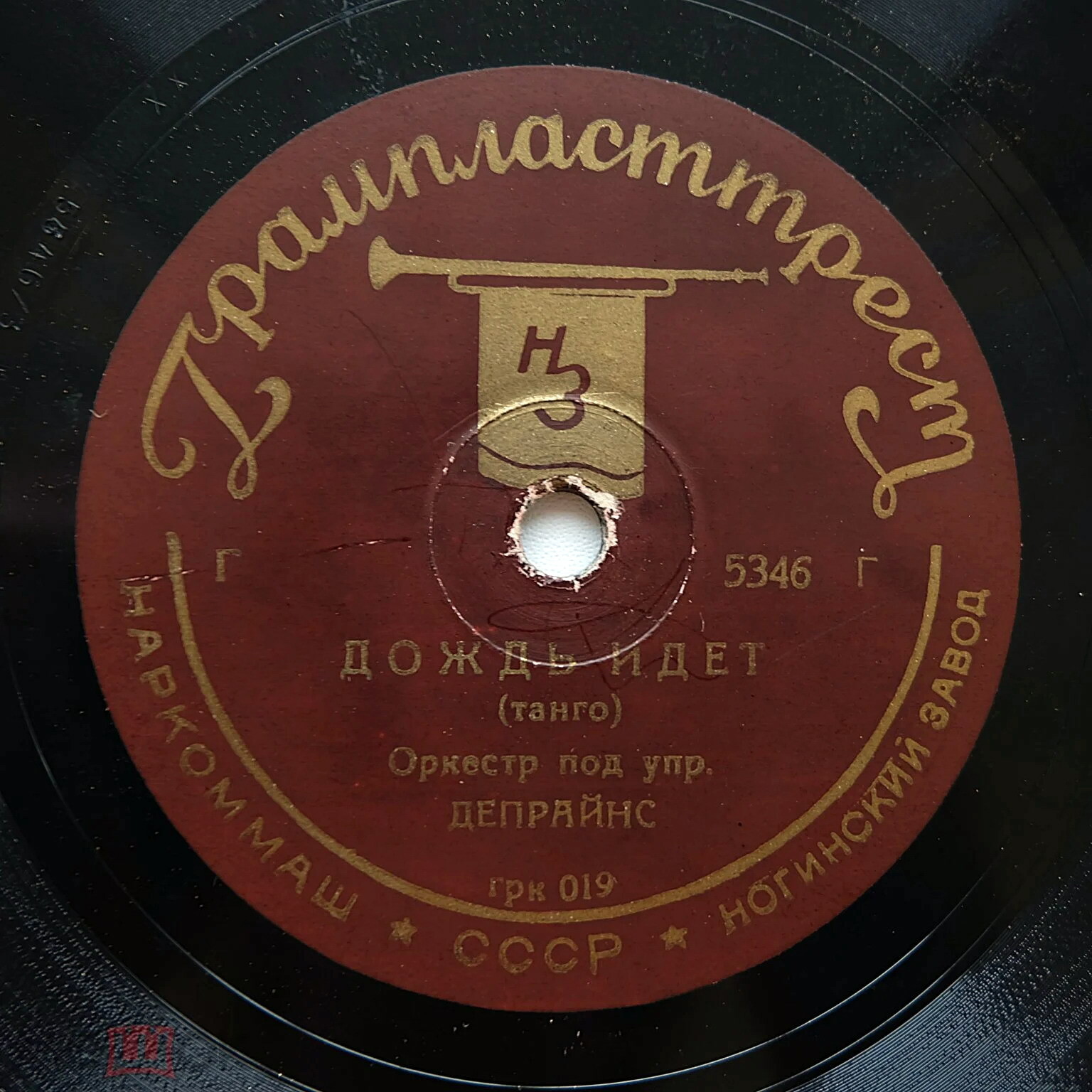 Оркестр – Девушка играет на мандолине // Оркестр п/у Депрайнс – Дождь идет