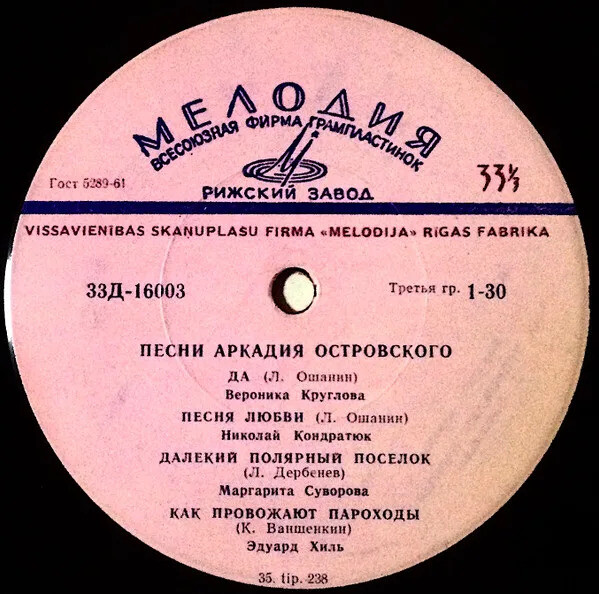 Песни Аркадия Островского