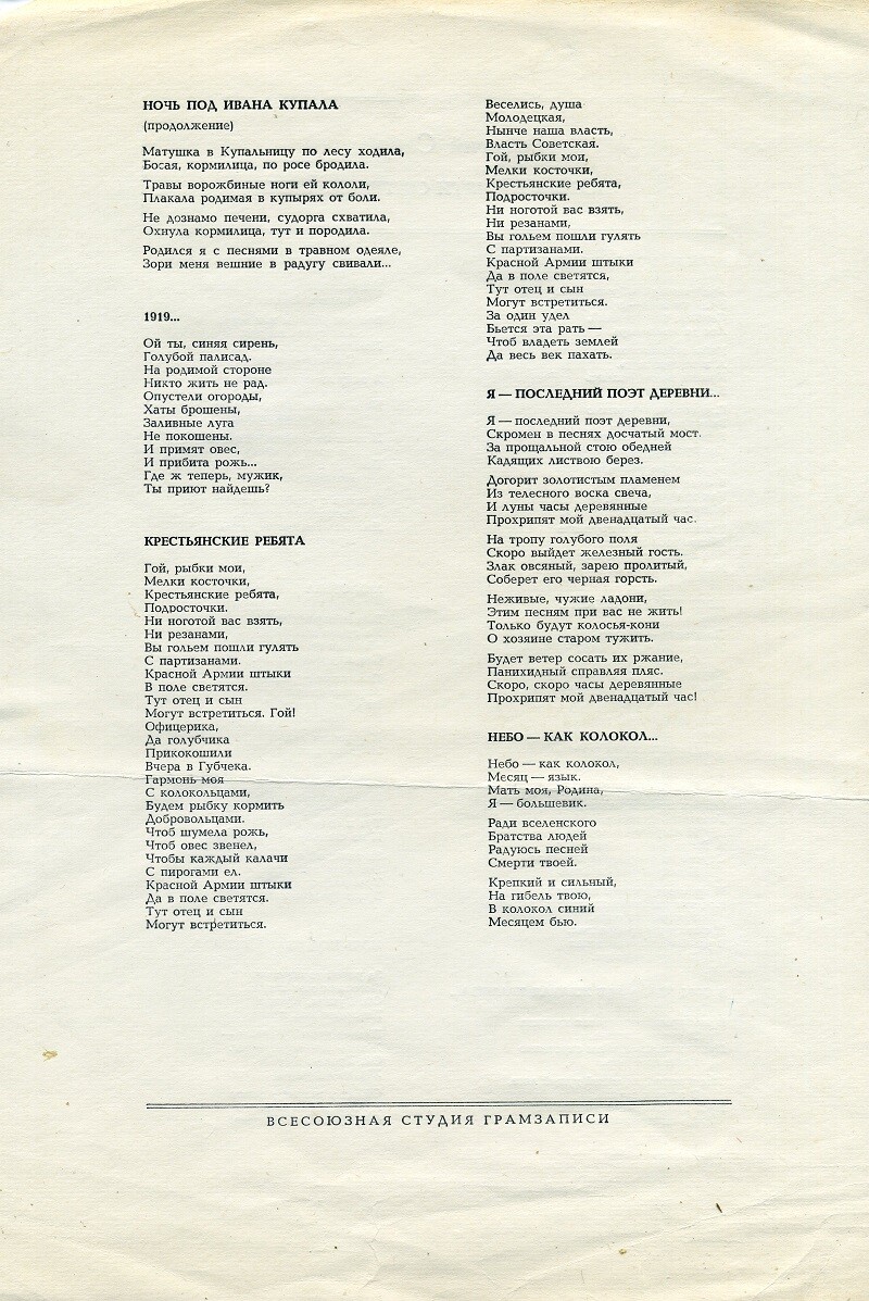 Г. Свиридов (р. 1915). Поэма памяти Сергея Есенина (Алексей Масленников)