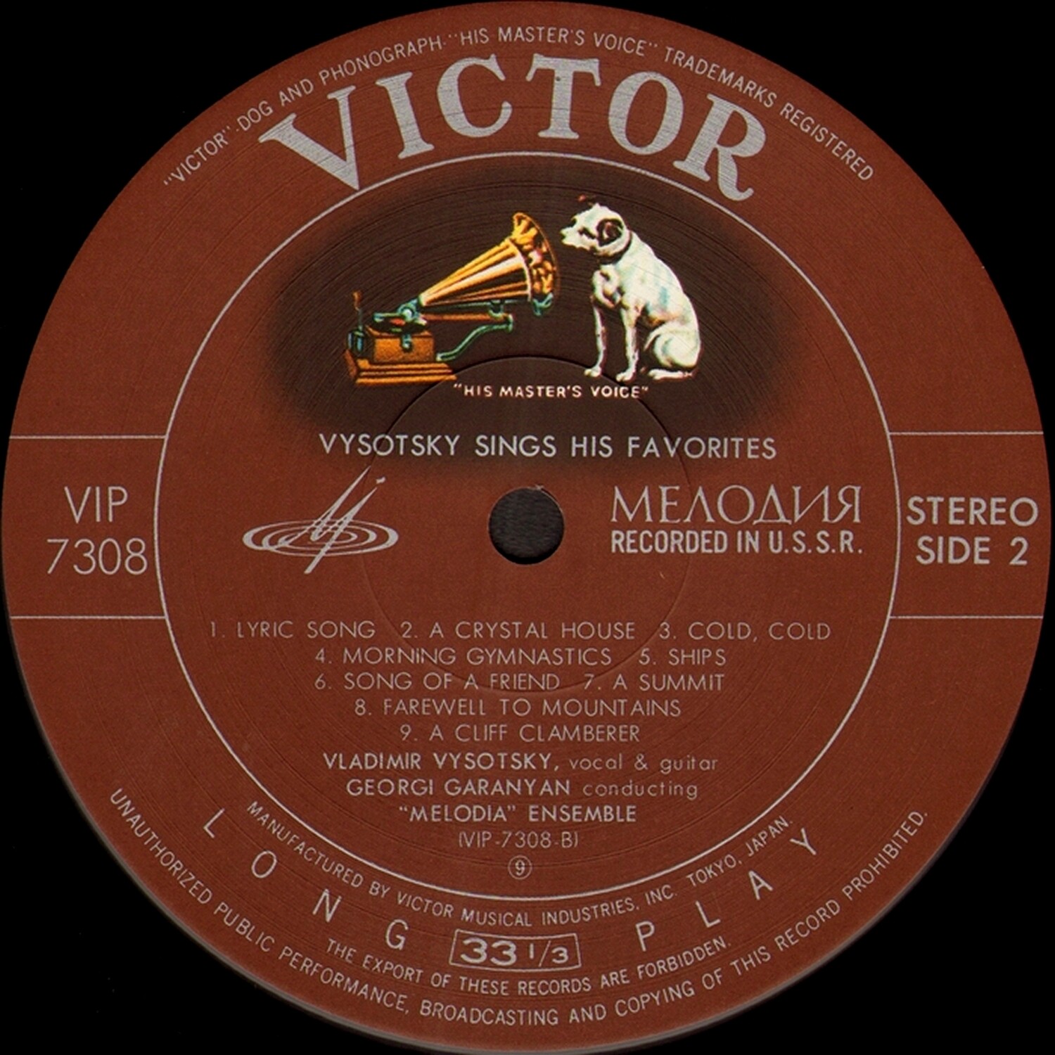 Vysotsky Sings His Favorites