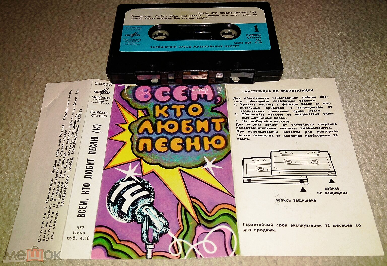 Всем, кто любит песню (14)