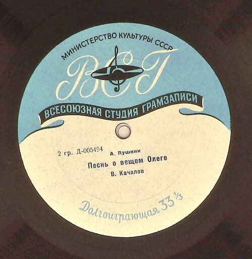 Читает В. КАЧАЛОВ