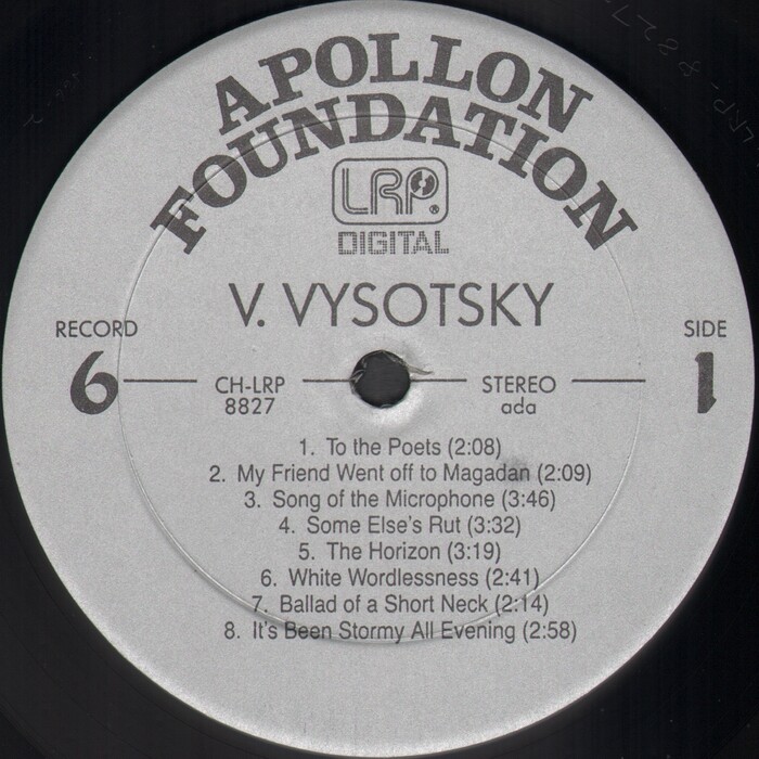 Vysotsky (7 LP). Recorded by Mihail Chemiakin in Paris, 1975-1980