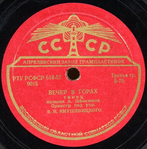 Оркестр п/у В. Кнушевицкого - Вечер в горах / Лунный вечер