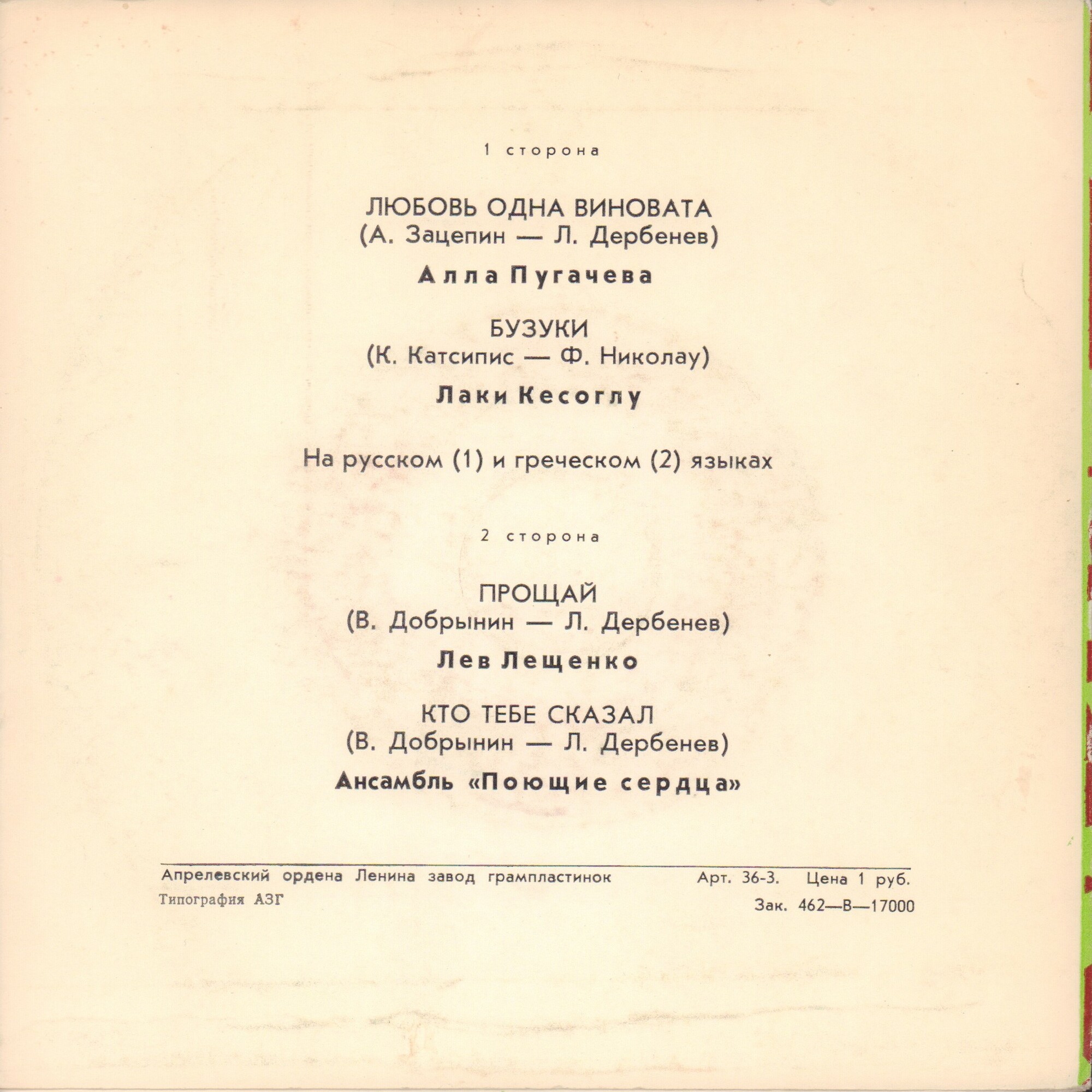 Эстрадные песни