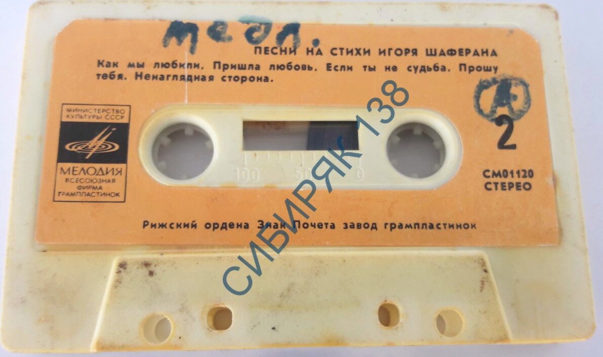 "Ненаглядная сторона". Песни на стихи Игоря Шаферана