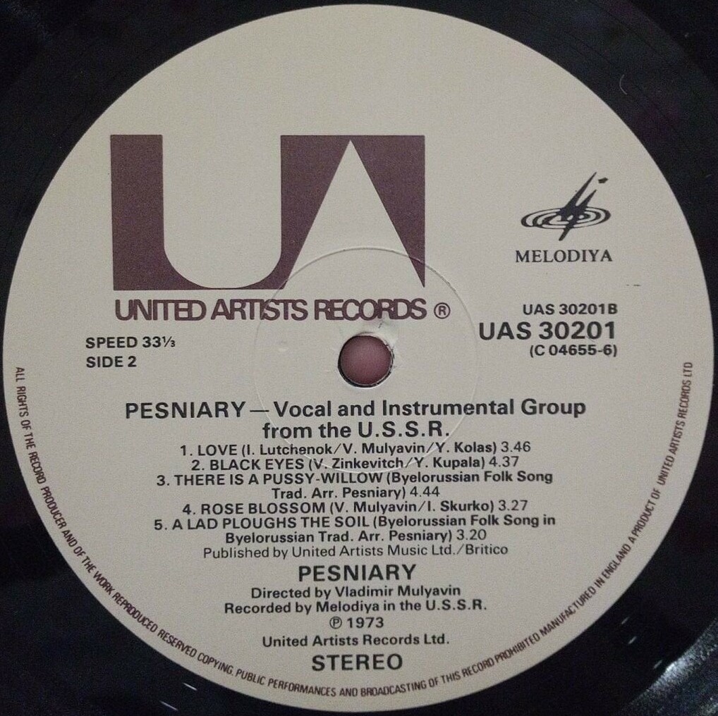 ВИА «ПЕСНЯРЫ» (на белорусском языке)